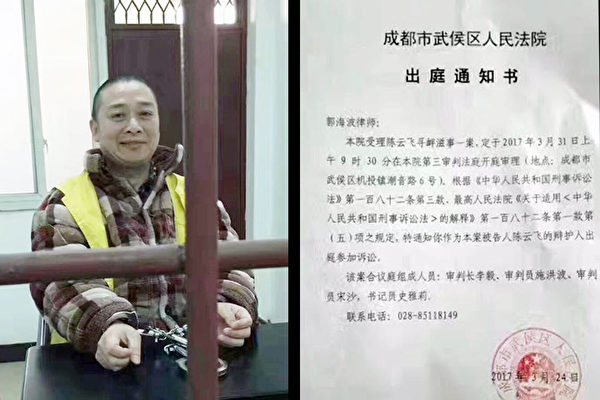 异见人士陈云飞祭六四学生 被重判四年