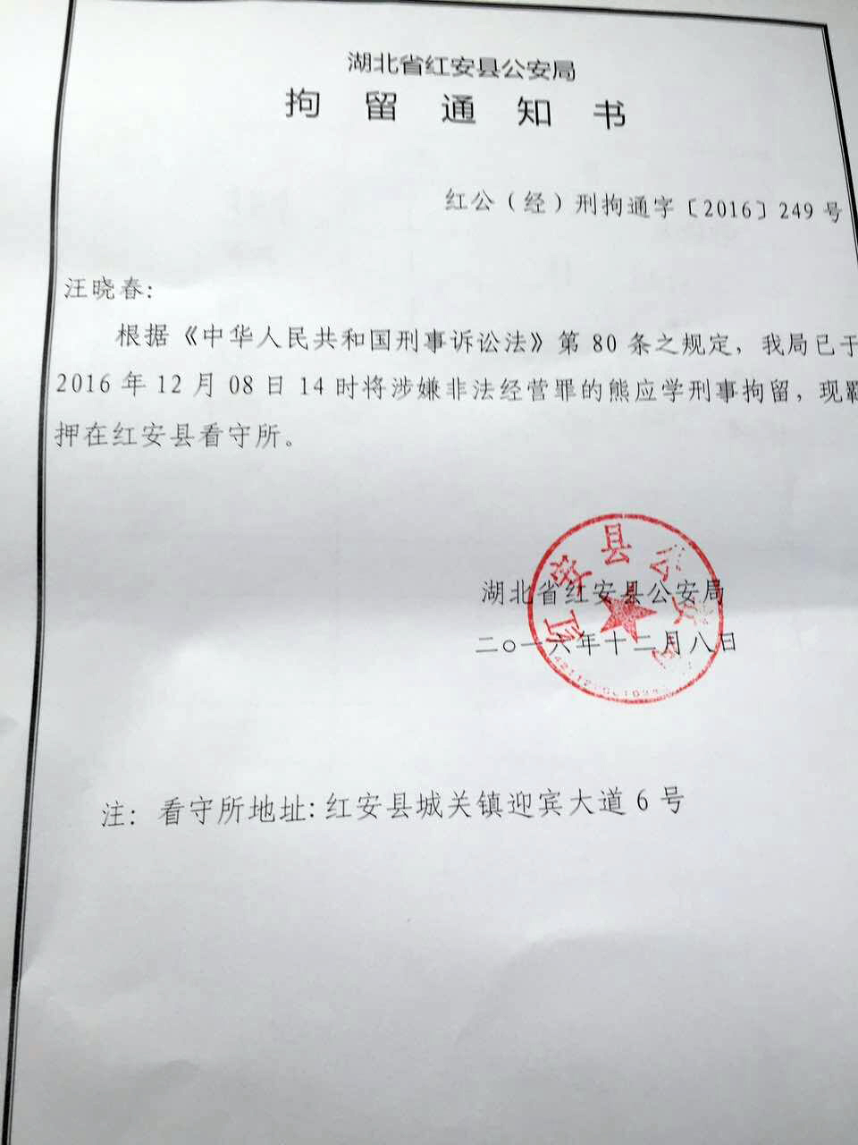 湖北作家熊飞骏妻子打破沉默 谈其丈夫被刑拘