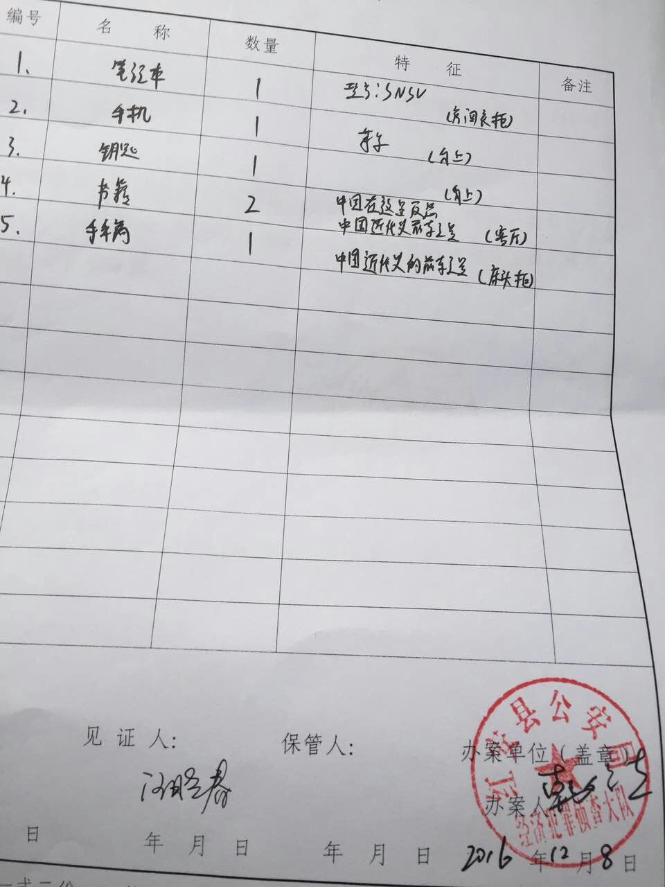 湖北作家熊飞骏妻子打破沉默 谈其丈夫被刑拘