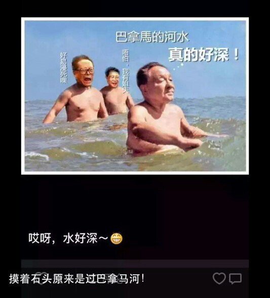 维权律师葛永喜因评论“巴拿马文件”被短拘