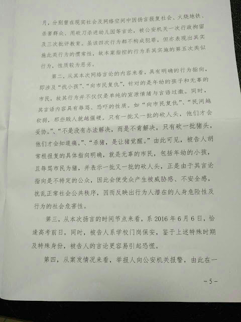 因言获罪一年的农民工胡常根会见纪中久律师 表示不上诉