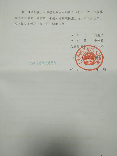 因言获罪一年的农民工胡常根会见纪中久律师 表示不上诉