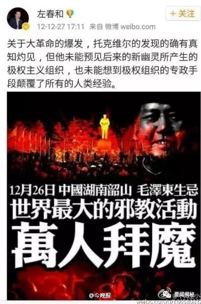 发表反毛言论,石家庄一副局长被免职及处分
