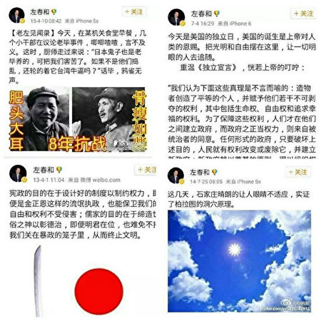 发表反毛言论,石家庄一副局长被免职及处分
