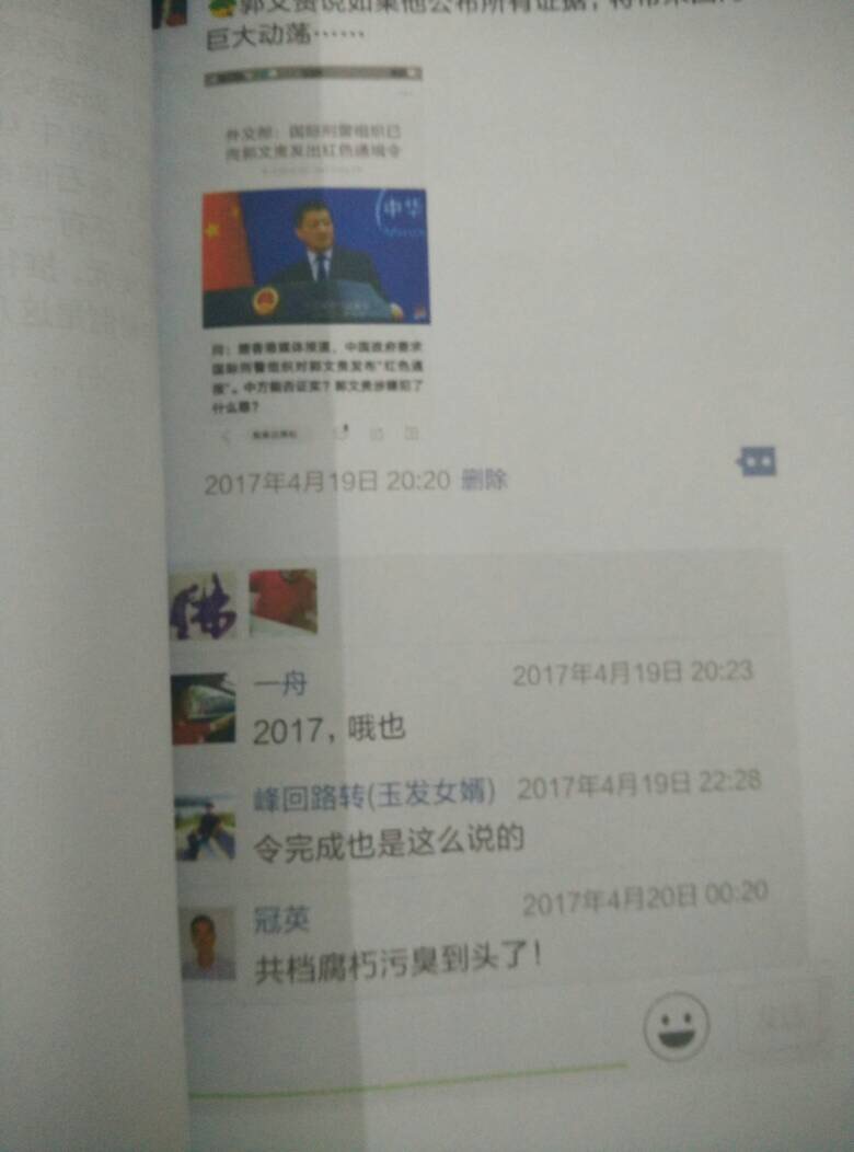 再有公民因转发郭文贵曝料被行拘