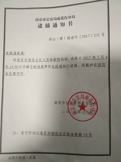 穿着“勿忘六四”血衣，对路人演讲六四真相判有期徒刑1.5年