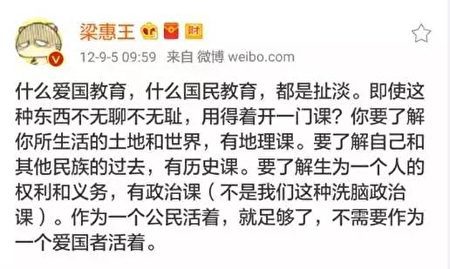 北师大教师史杰鹏因言论被解聘