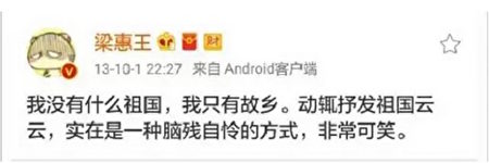 北师大教师史杰鹏因言论被解聘