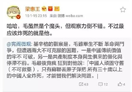 北师大教师史杰鹏因言论被解聘