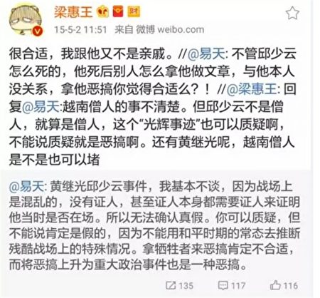 北师大教师史杰鹏因言论被解聘