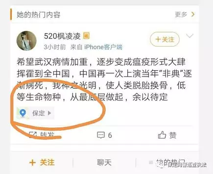 保定高阳县网友因微博发帖“中国应该走向灭亡”被行拘