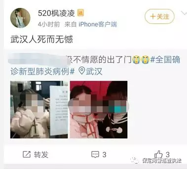 保定高阳县网友因微博发帖“中国应该走向灭亡”被行拘