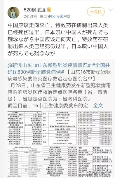 保定高阳县网友因微博发帖“中国应该走向灭亡”被行拘